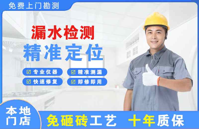 延庆漏水检测精准定位